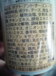 ポテトチーズ缶 (1).jpg